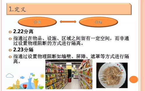 餐饮服务食品安全操作规范培训课件
