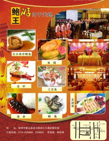 广西蒙山县首家高星酒店开业 粤港团队匠心打造精品餐饮服务